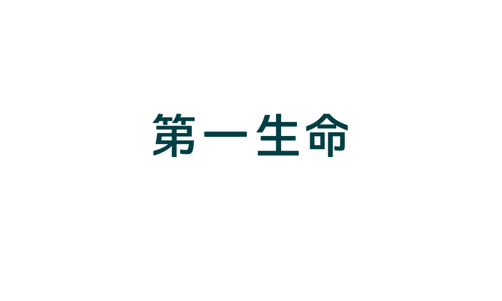第一生命保険株式会社 栃木支社
