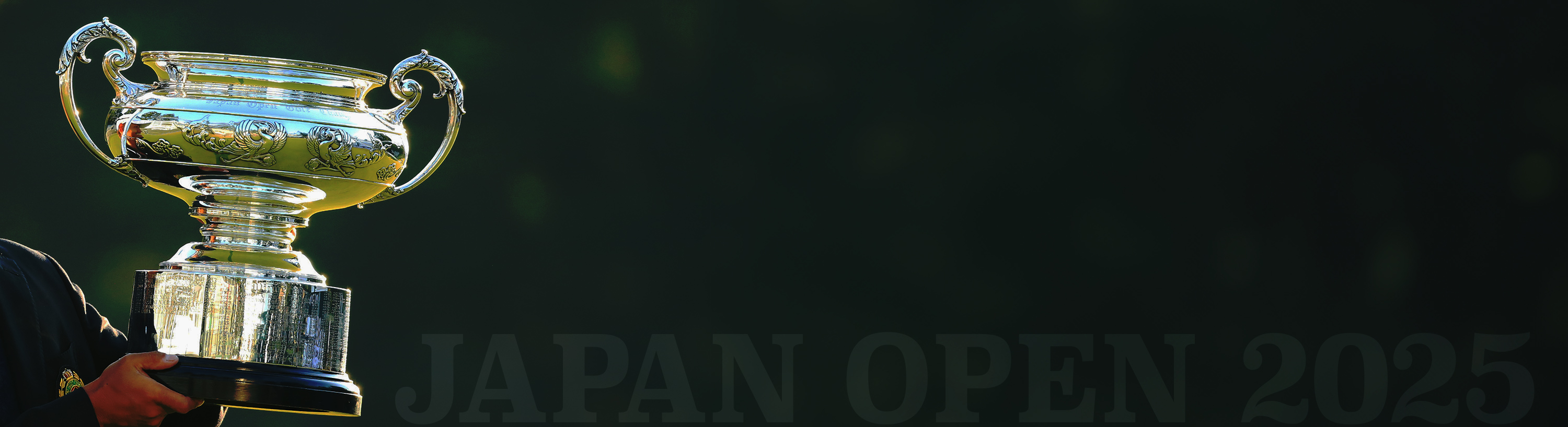 2025年度(第90回)日本オープンゴルフ選手権 日光カンツリー倶楽部 JAPAN OPEN 2025